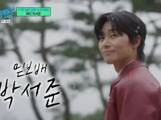 <WK칼럼> 배우 박서준, '유퀴즈' 첫 출연으로 '소진의 집' 퍼즐이 완성! 수록 장소는 「BTS」편과 동일⁉