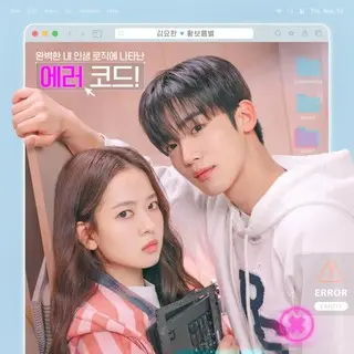 제4차 사랑혁명